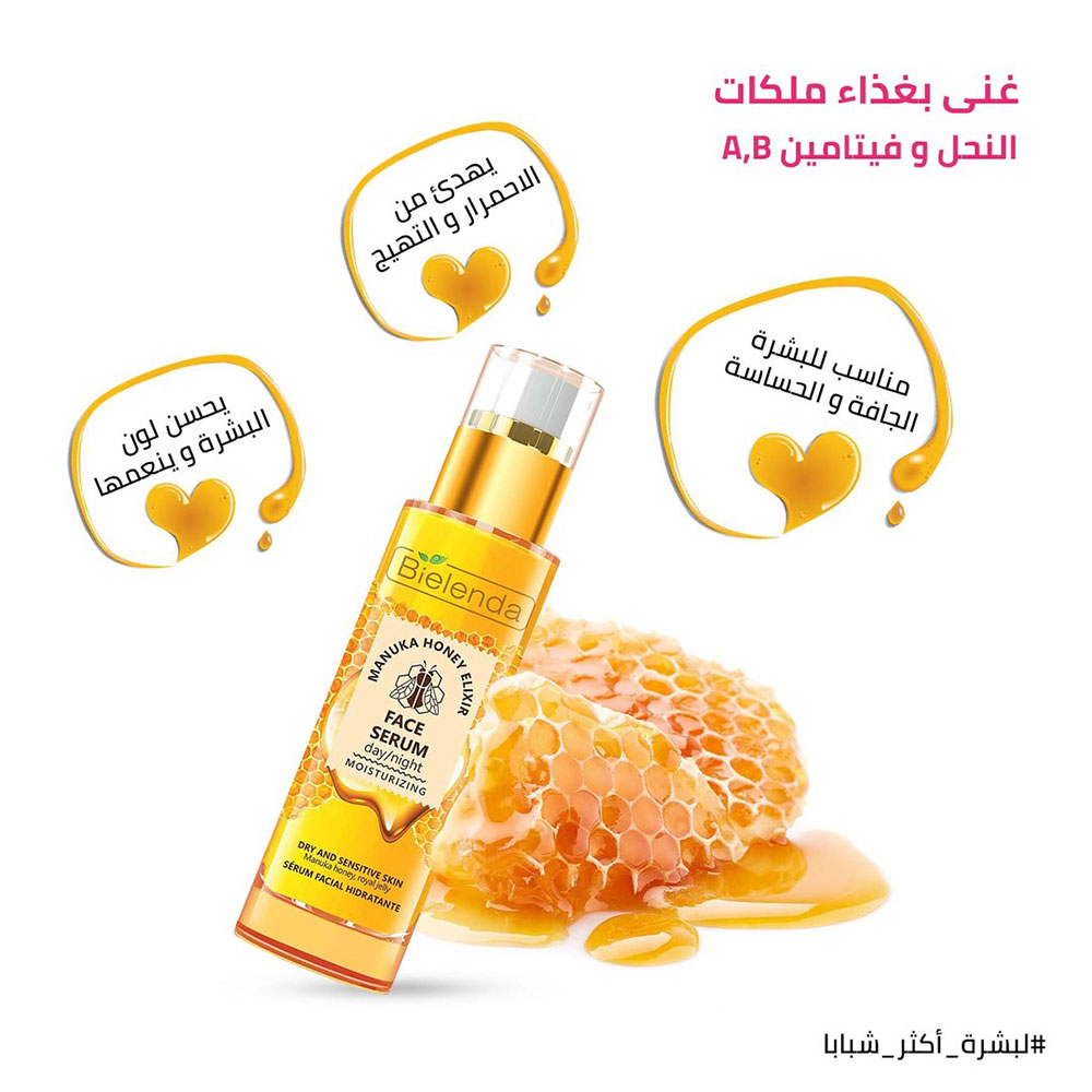 Bielenda Manuka Honey Face Serum