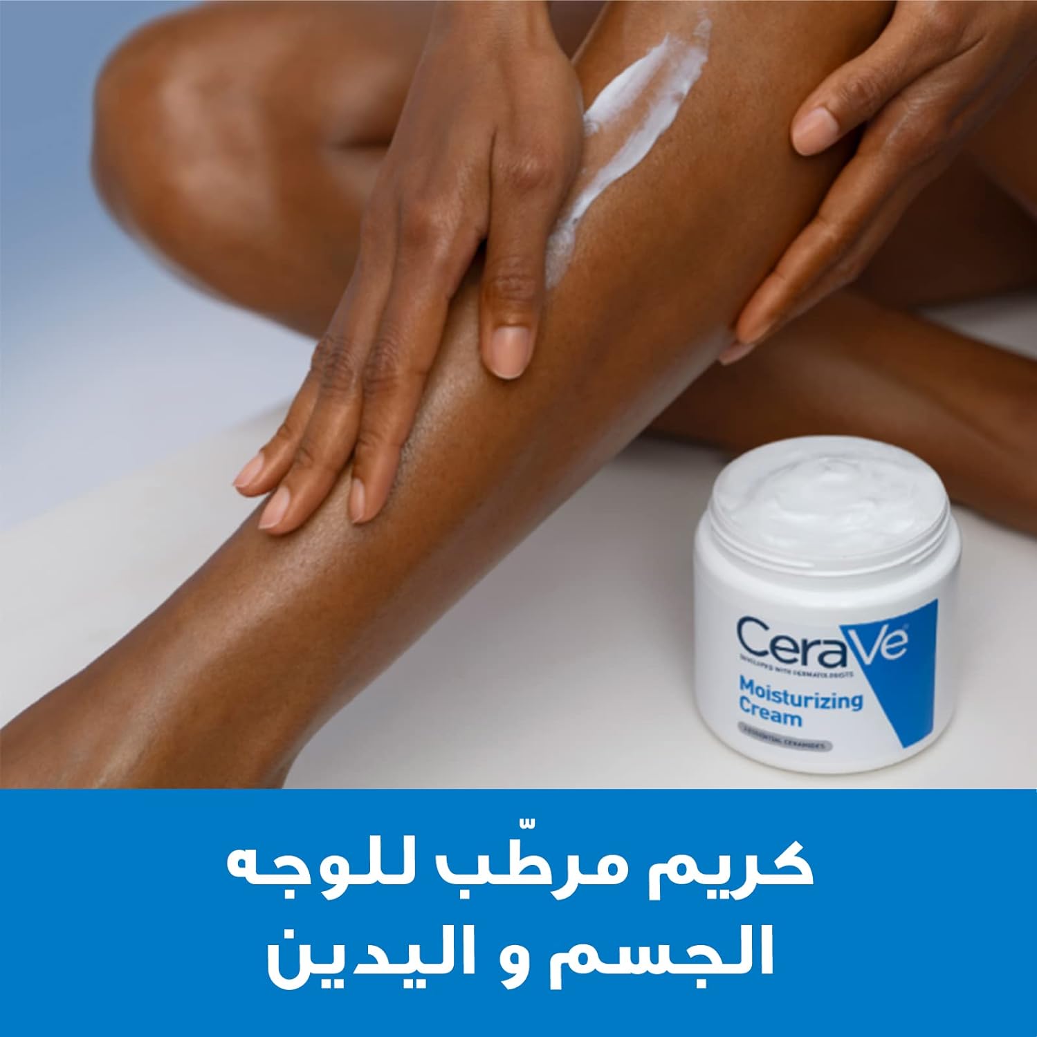 Cerave Moisturising Cream 454 Gm