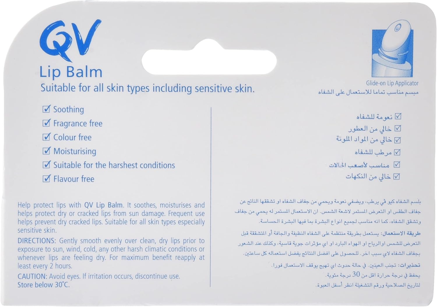 Qv Lip Balm 15 Gm
