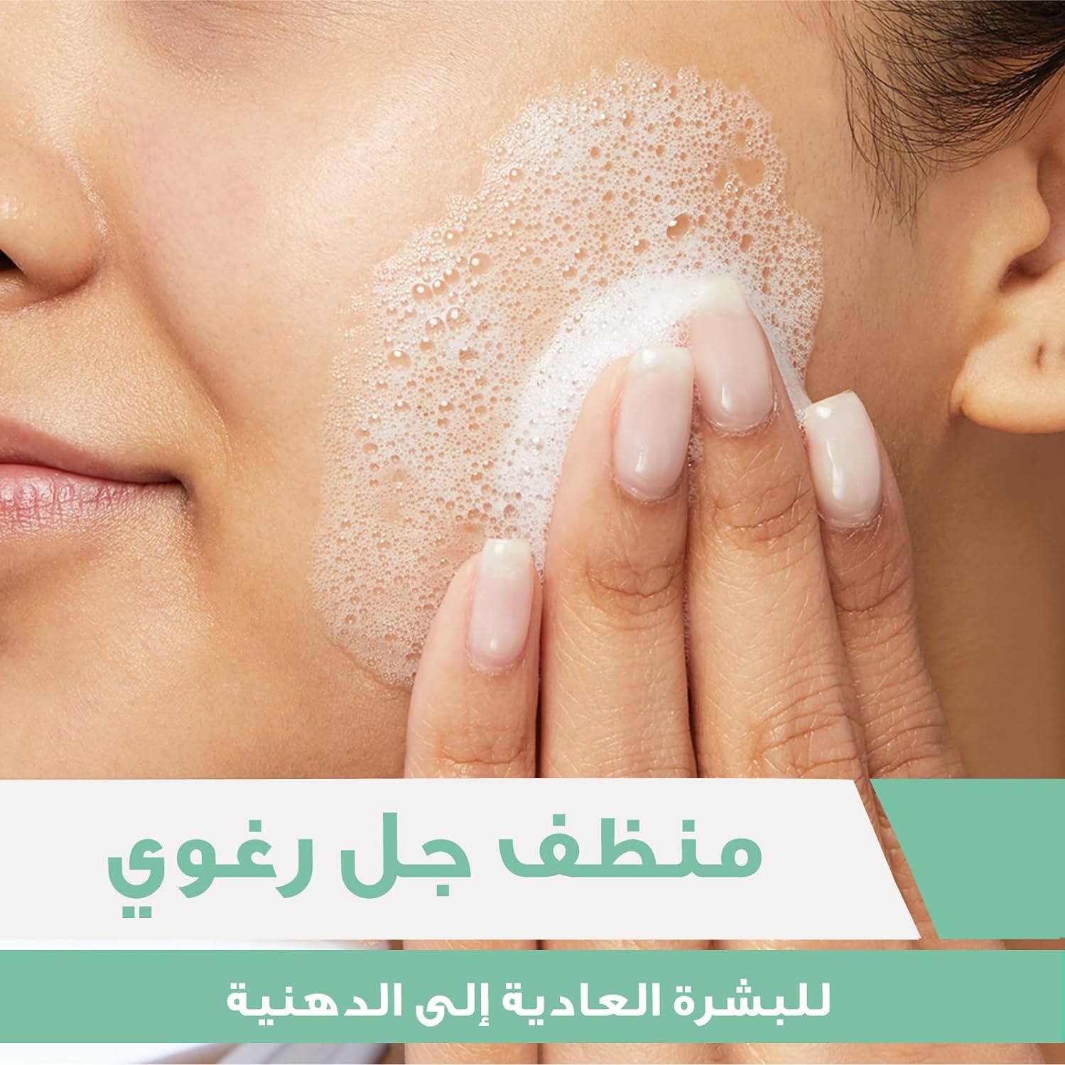 Cerave Foaming Facial Cleanser 473 Ml