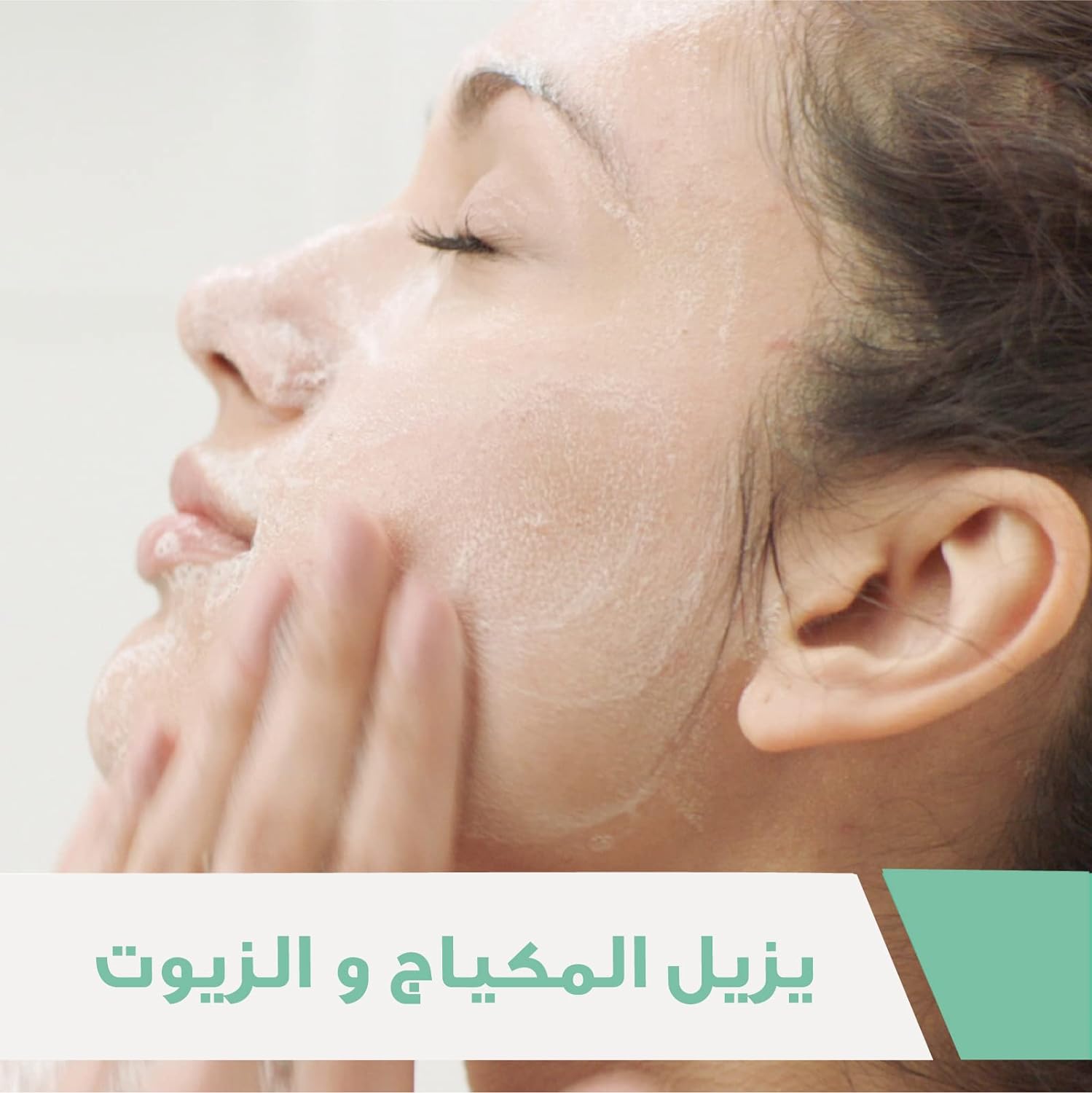 Cerave Foaming Facial Cleanser 473 Ml
