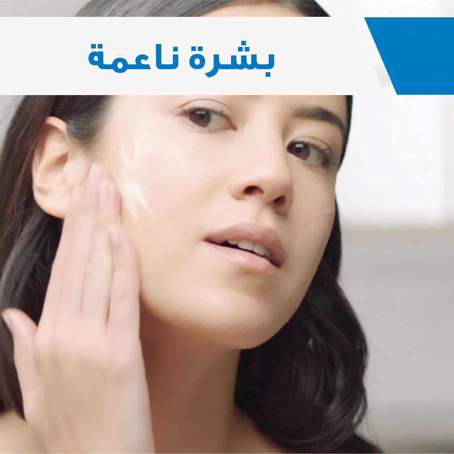 Cerave Moisturising Lotion 236 Ml
